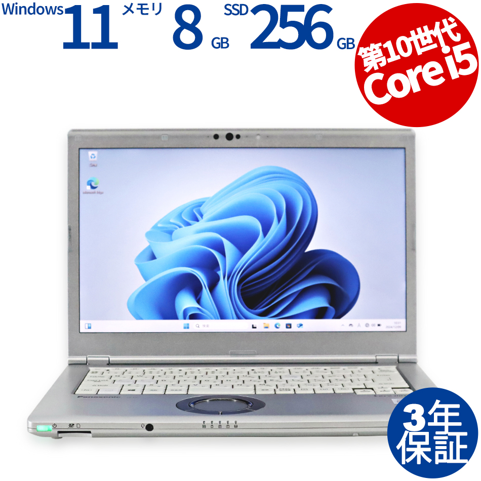 パナソニック レッツノート CF-LV9 インテル Core i5-1.7GHz 8GBメモリ 256GB SSD 14インチ Windows 11 Pro（Core i5-1.7GHz (10310U) / Windows 11 Pro 64bit ）