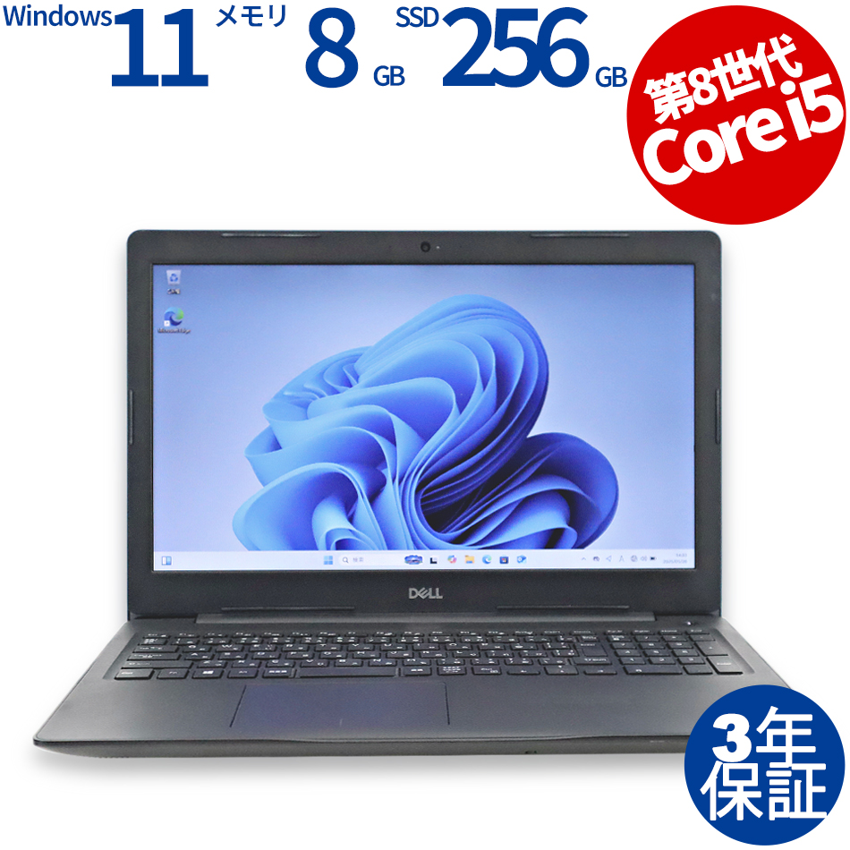 DELL LATITUDE 3590（Core i5-1.6GHz (8250U) / Windows 11 Pro 64bit ）