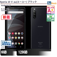 Xperia10Ⅴau(エーユー)ブラック（Android 13 (1.8GHz) / Android 15 ）