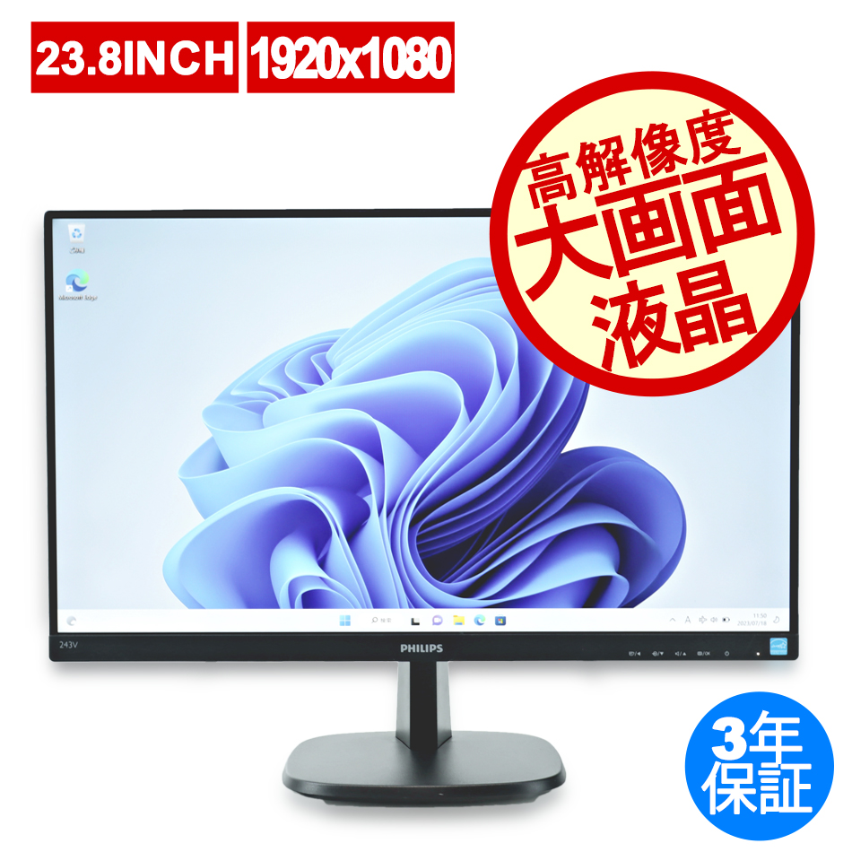 PHILIPS 243V7QDAB/11 ディスプレイ 23.8インチ 1920x1080 内蔵スピーカー付き（ /  ）