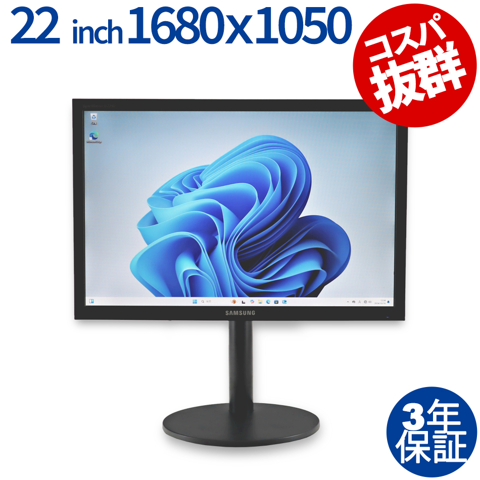 SAMSUNG B2240W 22インチディスプレイ（ /  ）