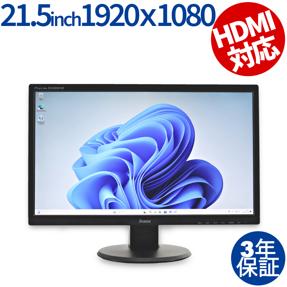 IIYAMA PROLITE E2282HS E2282HS-B1 21.5インチディスプレイ（ /  ）