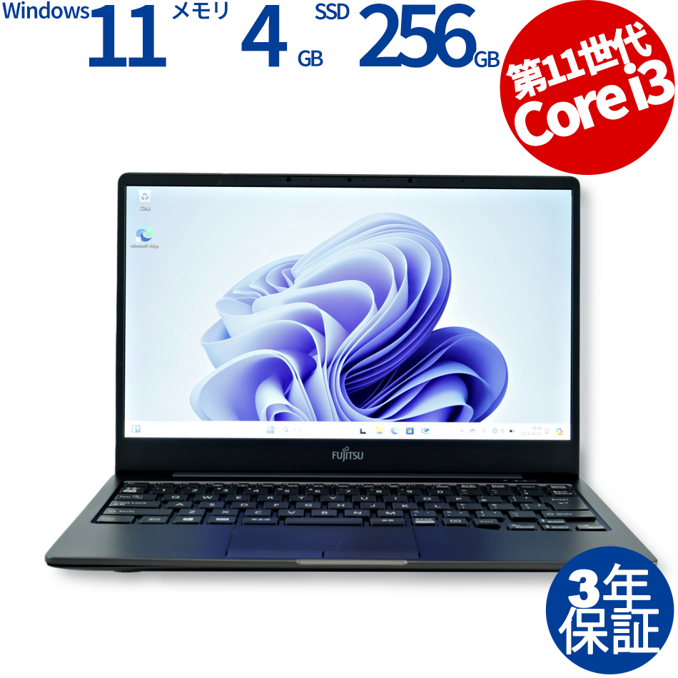 富士通 LIFEBOOK EH [新品SSD] FMVEH1（Core i3-3GHz (1115G4) / Windows 11 Home 64bit ）