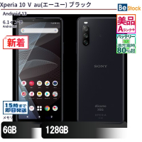 Xperia 10Vau ブラック 中古(Android 13 (1.8GHz) / Android 15 )