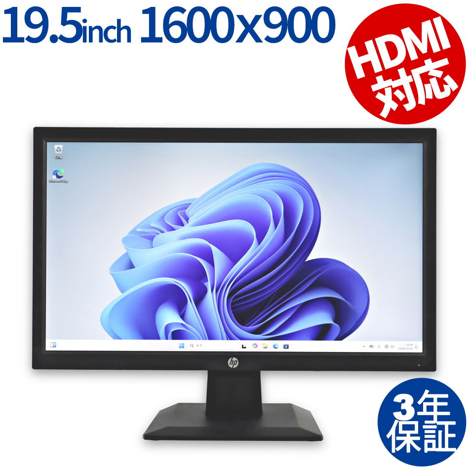 HP P204 ディスプレイ 19.5インチ 1600x900 HDMI D-Sub15 DisplayPort（ /  ）