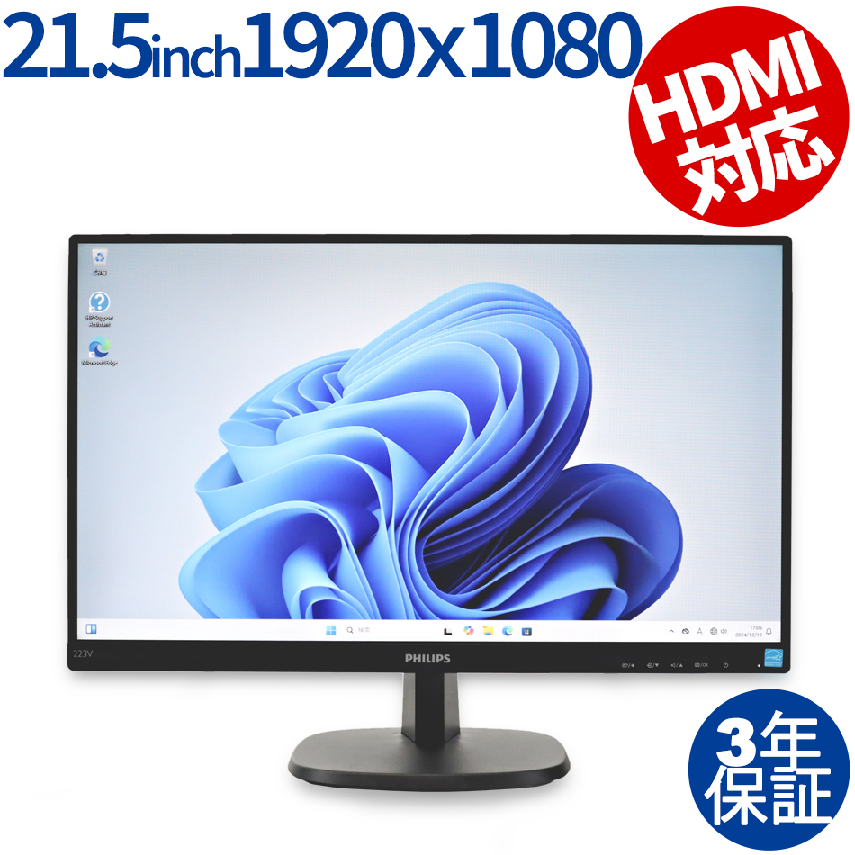 PHILIPS 223V7QHAB/11 ディスプレイ（ /  ）