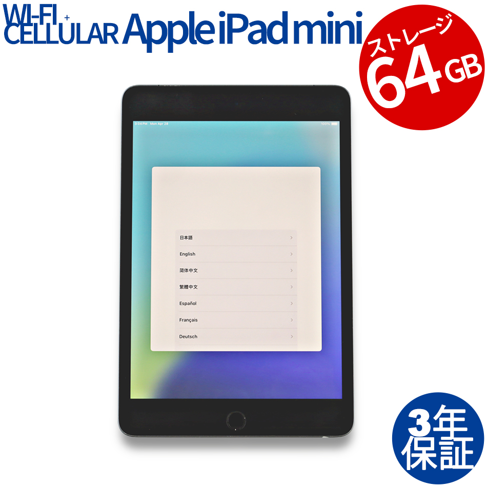 Apple iPad Mini Wi-Fi+Cellular 64GB MUX52J/A（APPLE A12 BIONIC / iPadOS ）