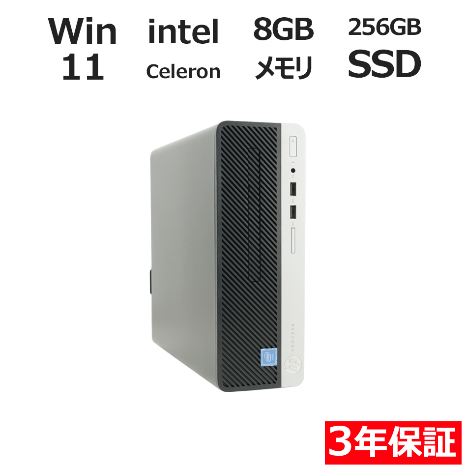HP PRODESK 400 G6 SF [新品SSD]（Celeron-3.2GHz (G4930) / Windows 11 Pro 64bit ）