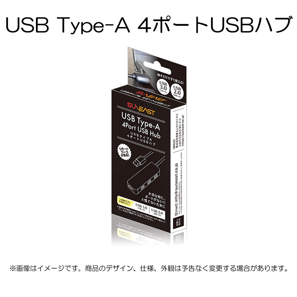 4ポートUSBハブ SE-HUBA4A（ /  ）