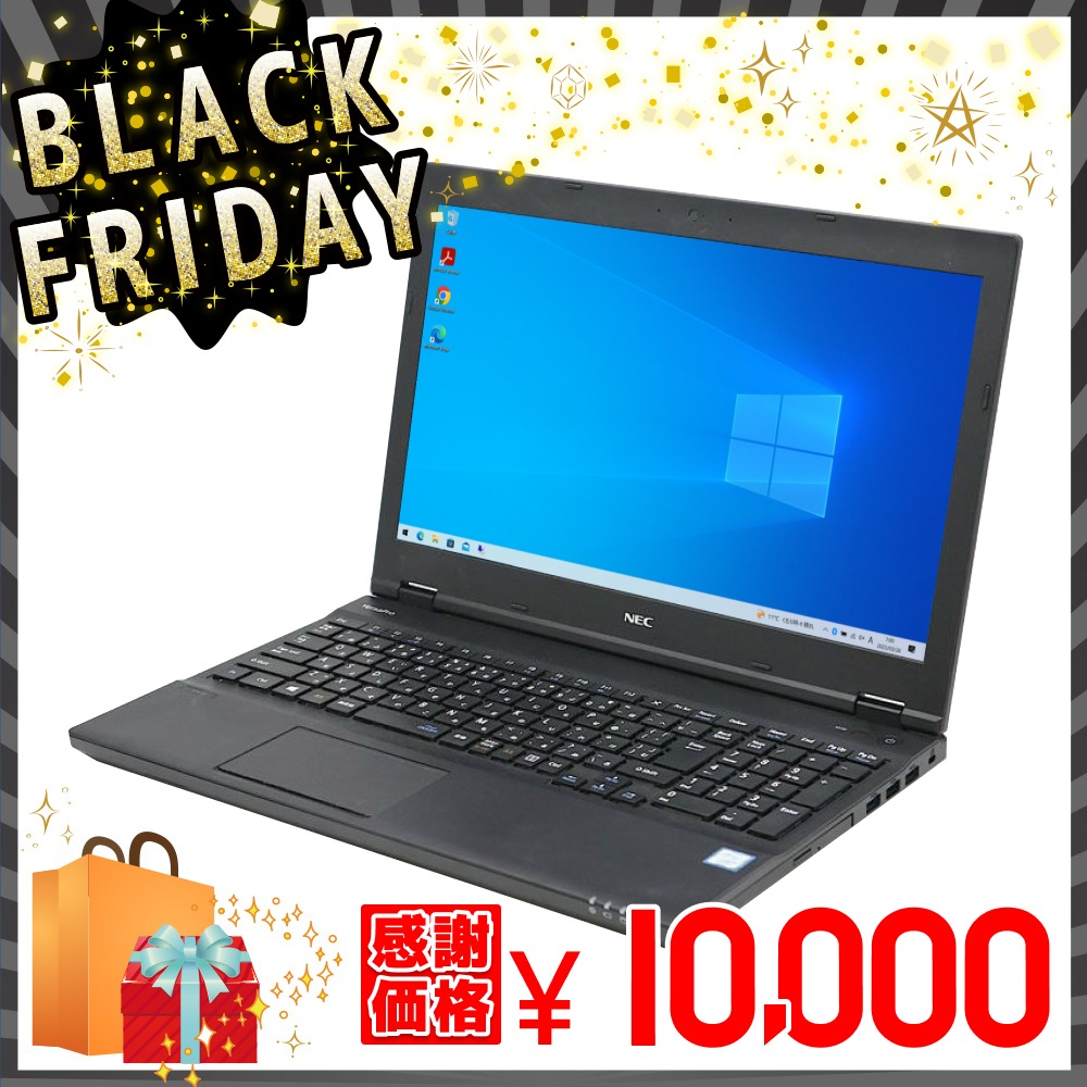 NEC VersaPro VX-3（180520） 中古ノートパソコン（Core i3-7100U / Windows 10 64ビット ）