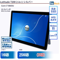 Latitude 7200 2-in-1シルバー（Core i7 8665U(1.9GHz) 第8世代 / Win11 Pro 64bit ）