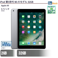 iPad第5世代Wi-Fiモデル32GB（Apple A9 (1.85GHz) / iOS 16 ）