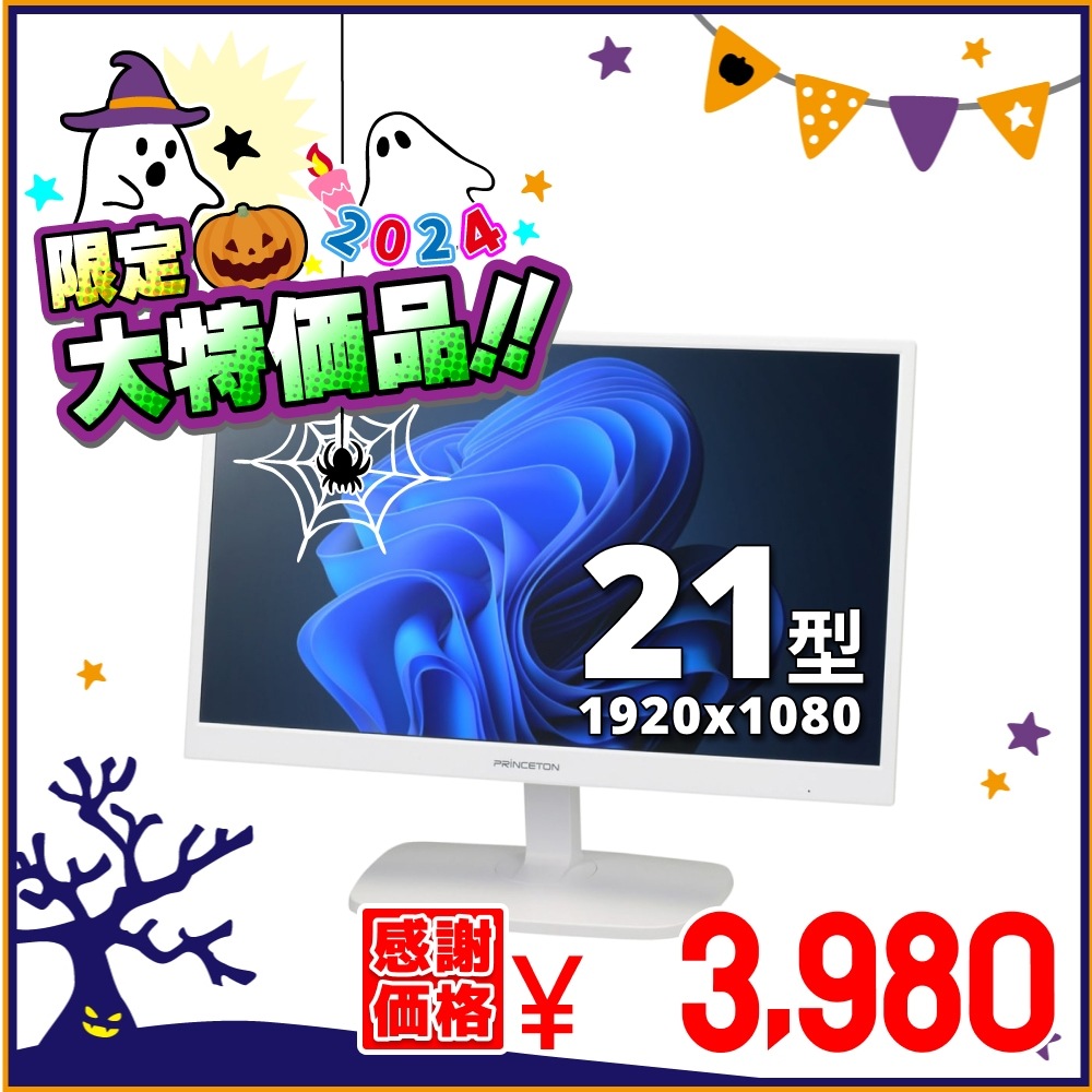 【中古】PrincetonPTFWDE-22W 21.5インチ液晶ディスプレイ（ /  ）