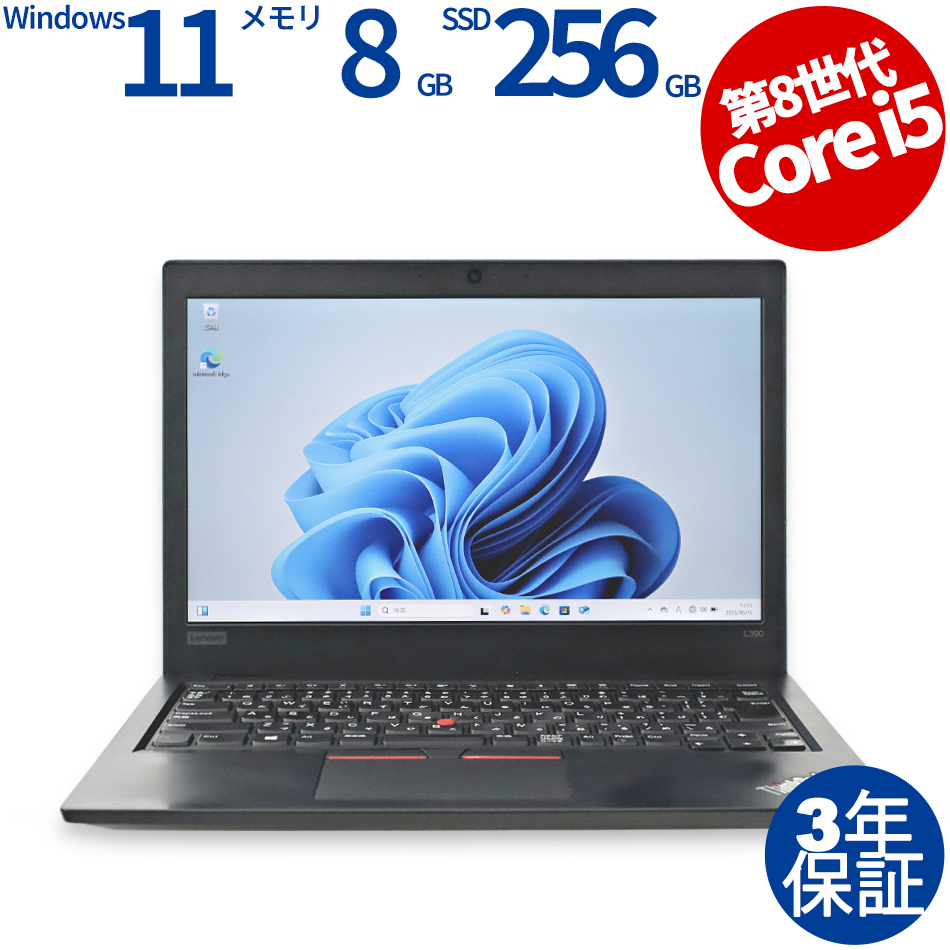 LENOVO THINKPAD L390 20NS-S24700（Core i5-1.6GHz (8265U) / Windows 11 Pro 64bit ）