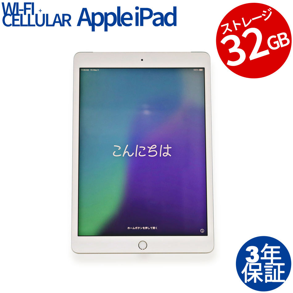 APPLE IPAD 7TH WI-FI+CELLULAR 32GB NW6C2J/A（APPLE A10 FUSION / iPadOS ）