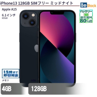 iPhone13 128GB SIMフリー ミッドナイト (中古) (MLNC3J/A/Appleアップル)（Apple A15 (3.2+1.8GHz) / iOS 18 ）