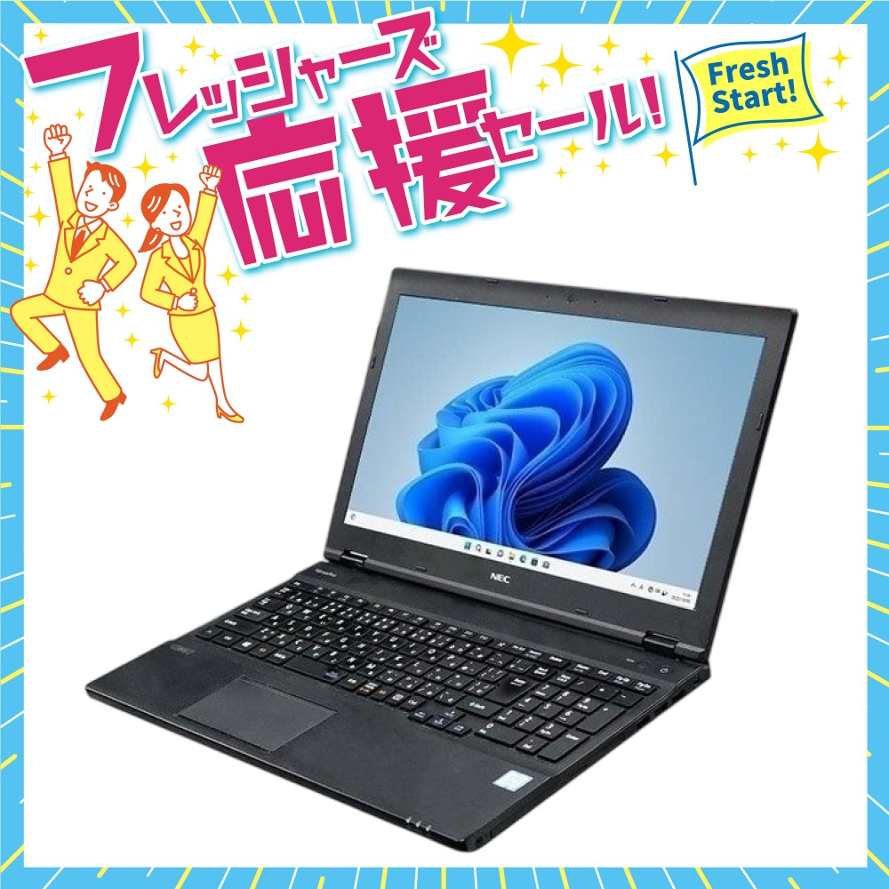NECVersaProVXシリーズ 中古ノートパソコン（Core i5-8th Gen / Windows 11 64bit ）