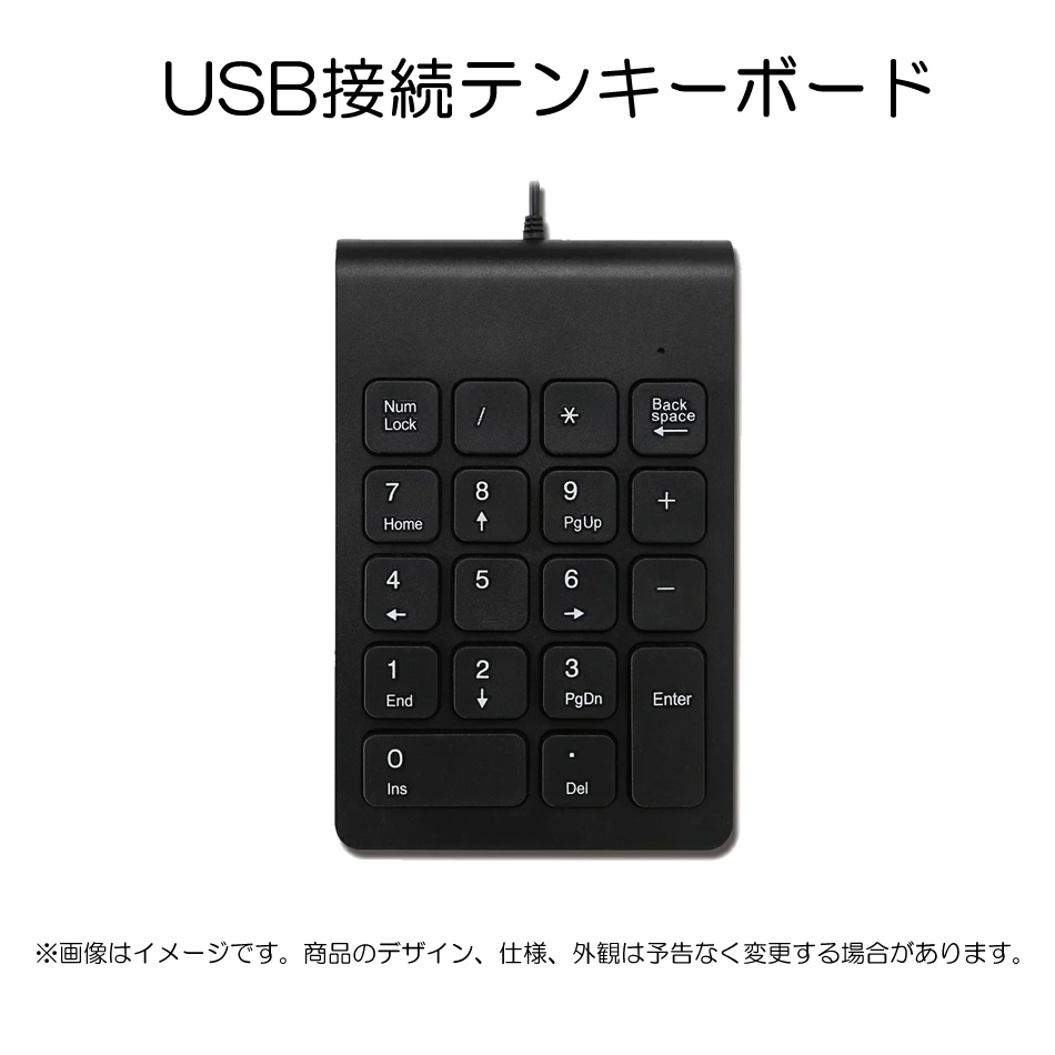 USB接続テンキーボード HDK-1109BK（ /  ）