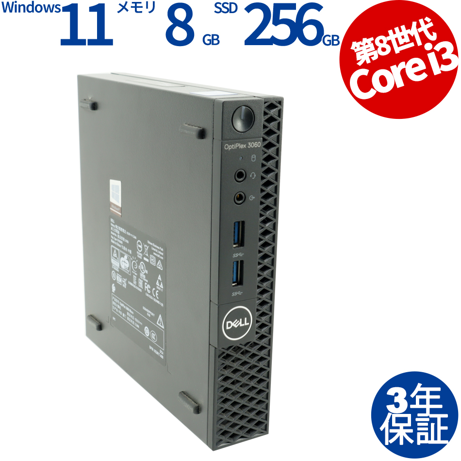 DELL OPTIPLEX 3060 MICRO [新品SSD]（Core i3-3.1GHz (8100T) / Windows 11 Pro 64bit (導入済) ）