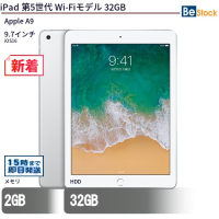 iPad第5世代Wi-Fiモデル32GB【中古】（Apple A9 (1.85GHz) / iOS16 ）