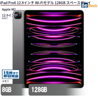 iPadPro 12.9インチWi-Fiモデル128GB スペースグレイ 中古（Apple M2 (3.49GHz) / iOS 17 ）