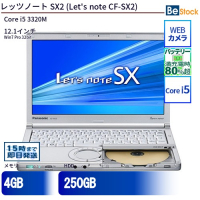 パナソニックレッツノートSX2 中古ノートパソコン（Core i5 3320M (2.6GHz) 第3世代 / Win7 Pro 32bit ）
