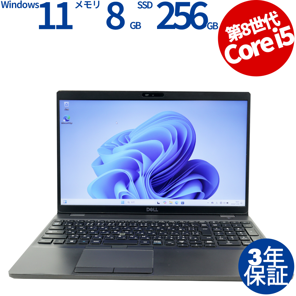 DELL LATITUDE 5500 ノートパソコン（Core i5-1.6GHz (8365U) / Windows 11 Pro 64bit (導入済) ）