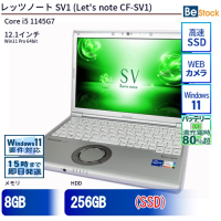 パナソニック Let'snote SV1 中古ノートパソコン（Core i5 1145G7 (第11世代) / Win11 Pro 64bit ）