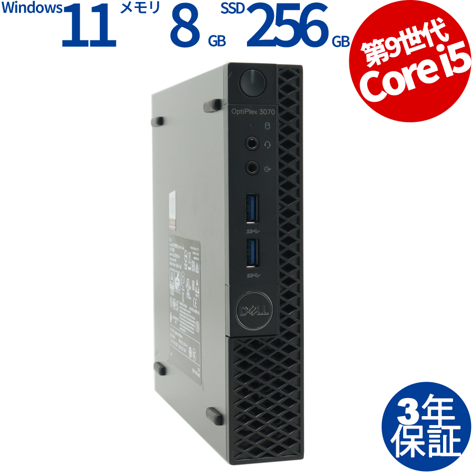 DELL OPTIPLEX 3070 MICRO（Core i5-1.8GHz (9400T) / Windows 11 Pro 64bit (導入済) ）