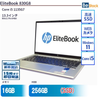 EliteBook830G8【中古】Core i5 1135G7/16GB/256GB SSD（Core i5 1135G7 / Win11 Pro 64bit ）