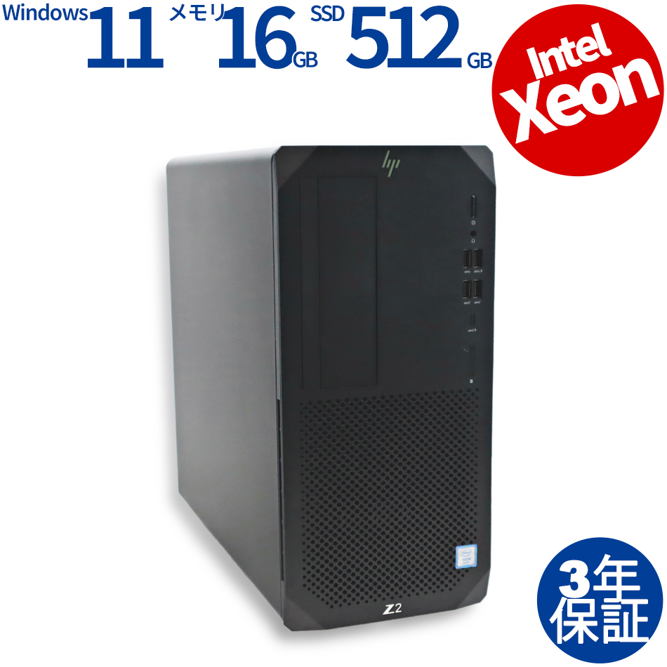 HP Z2 Tower G5 Workstation（Xeon-4.1GHz (W-1250P) / Windows 11 Pro 64bit (導入済) ）