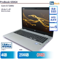 ProBook650G4【中古】（Core i5 7200U(2.5GHz) 第7世代 / Win10 Pro 64bit ）