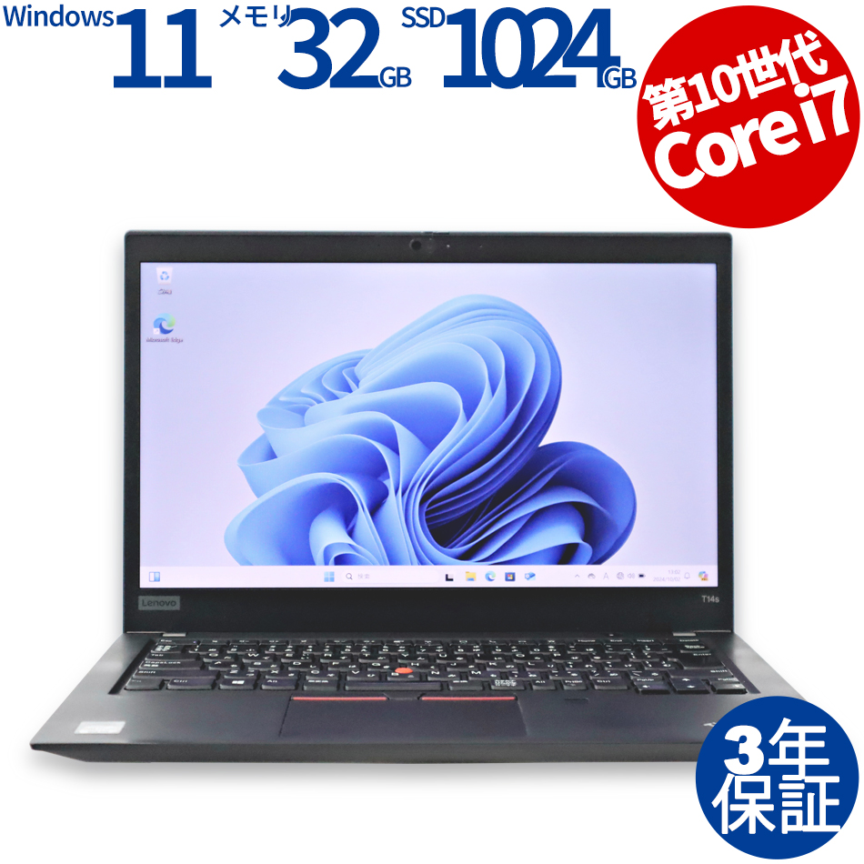 LENOVO THINKPAD T14S GEN 1 20T1-S5AP00（Core i7-1.8GHz (10610U) / Windows 11 Pro 64bit ）
