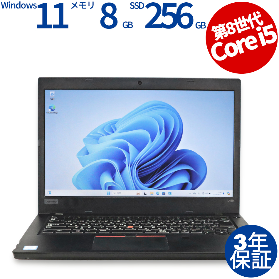 LENOVO THINKPAD L480 [新品SSD] 20LT-A02MJP（Core i5-1.6GHz (8250U) / Windows 11 Pro 64bit (導入済) ）