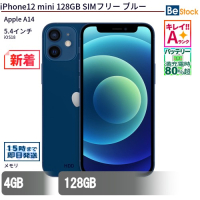 iPhone12 mini 128GB SIMフリー (中古) ブルー（Apple A14 (3.1+1.8GHz) / iOS 18 ）