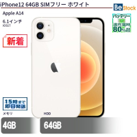 iPhone 12 64GB SIMフリーホワイト（Apple A14 (3.1+1.8GHz) / iOS 17 ）