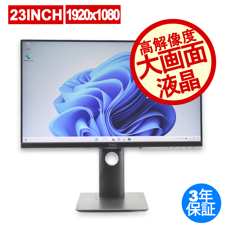 DELL P2319H（ /  ）