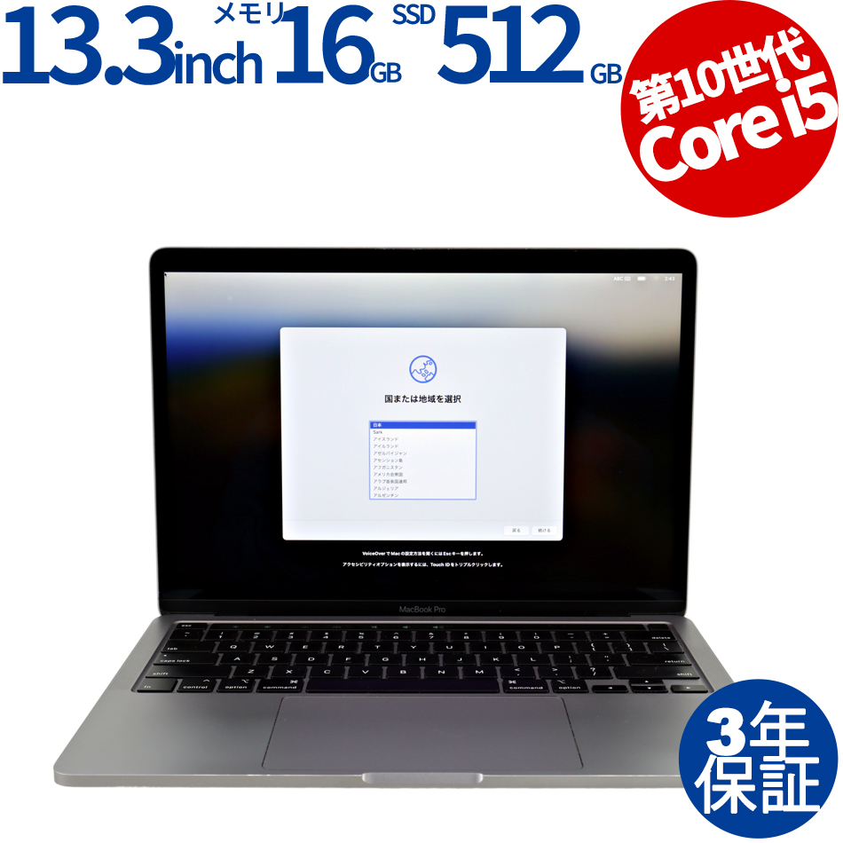 APPLE MACBOOK PRO MWP42J/A(MWP42J/A/Mac OS X (導入済) / Core i5 ...