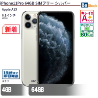 iPhone 11 Pro 64GB SIMフリーシルバー(Apple A13 (2.66GHz) / iOS 18 )