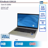 EliteBook 630G10 中古（Core i5 1335U(1.3GHz) / Win11 Pro 64bit ）
