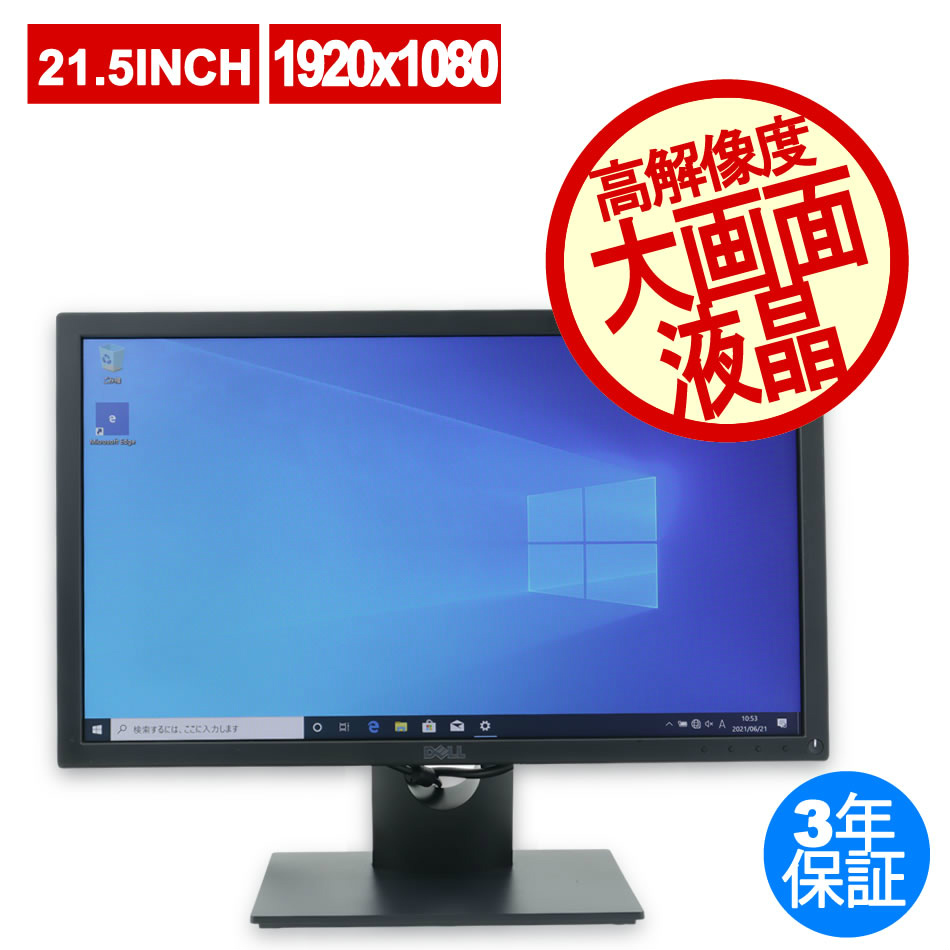 DELL E2216H（ /  ）