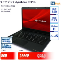 ダイナブック S73/HU 中古 (dynabook S73/HU)（Core i5 1135G7 (第11世代) / Win11 Pro 64bit ）