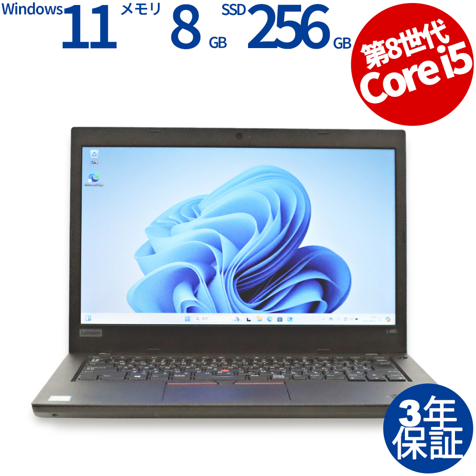 LENOVO THINKPAD L480 [新品SSD] 20LT-S3M500（Core i5-1.6GHz (8250U) / Windows 11 Pro 64bit ）