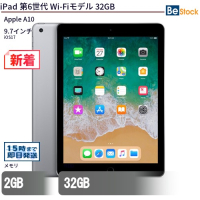 iPad第6世代Wi-Fiモデル32GB【中古】（Apple A10 (2.34GHz) / iOS 17 ）