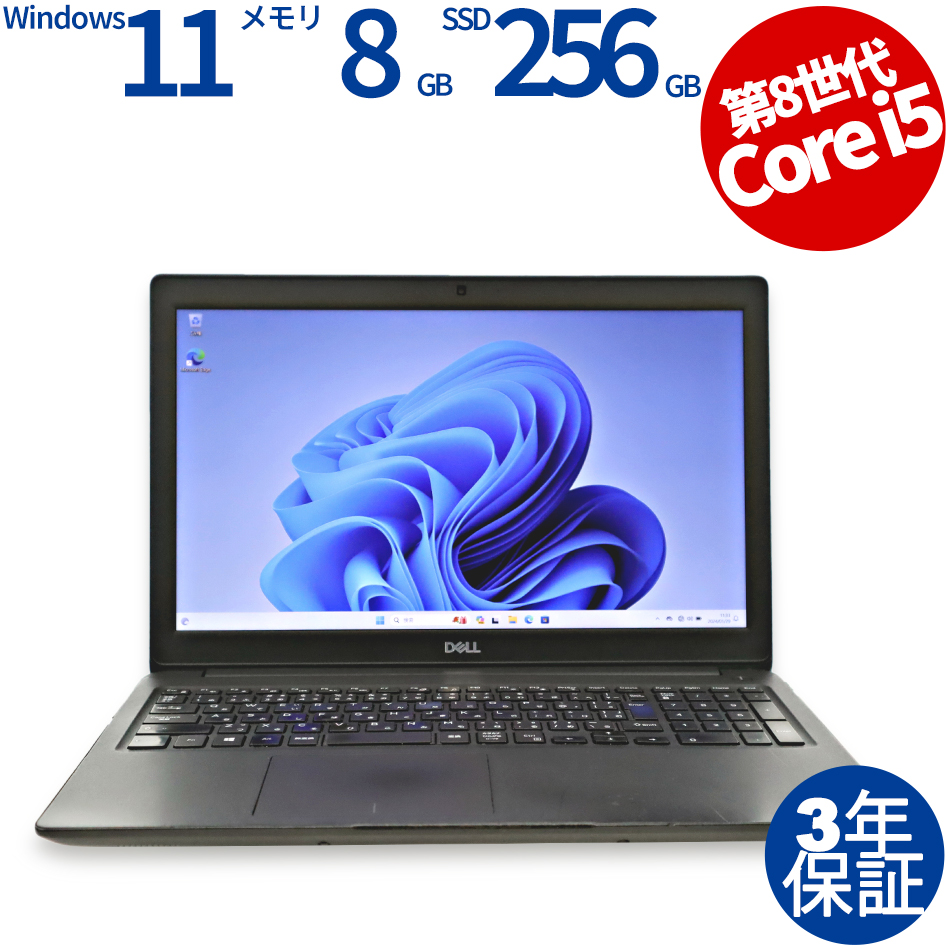 DELL LATITUDE 3500（Core i5-1.6GHz (8265U) / Windows 11 Pro 64bit (導入済) ）