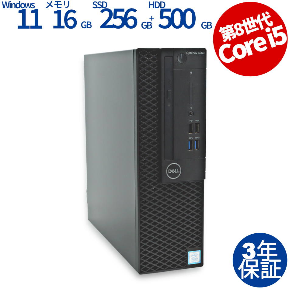 DELL OPTIPLEX 3060 [新品SSD]（Core i5-3GHz (8500) / Windows 11 Pro 64bit (導入済) ）