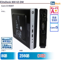 EliteDesk800G5DM 中古（Core i5 9500T (2.2GHz) 第9世代 / なし ）