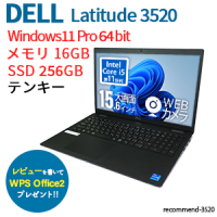 Latitude3520【中古】Win11 Pro 64bit Core i5 1145G7 16GB 256GB(SSD) 15.6インチ Full HD（Core i5 1145G7 / Win11 Pro 64bit ）