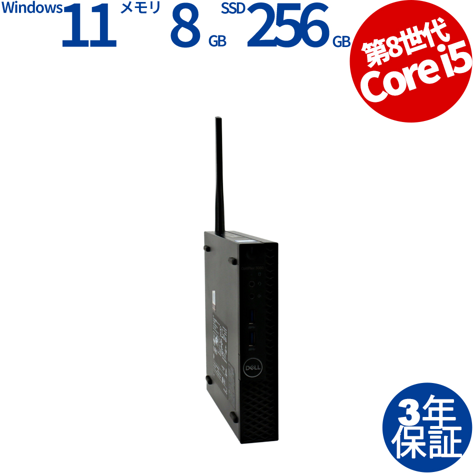 DELL OPTIPLEX 3060 MICRO（Core i5-1.7GHz (8400T) / Windows 11 Pro 64bit (導入済) ）