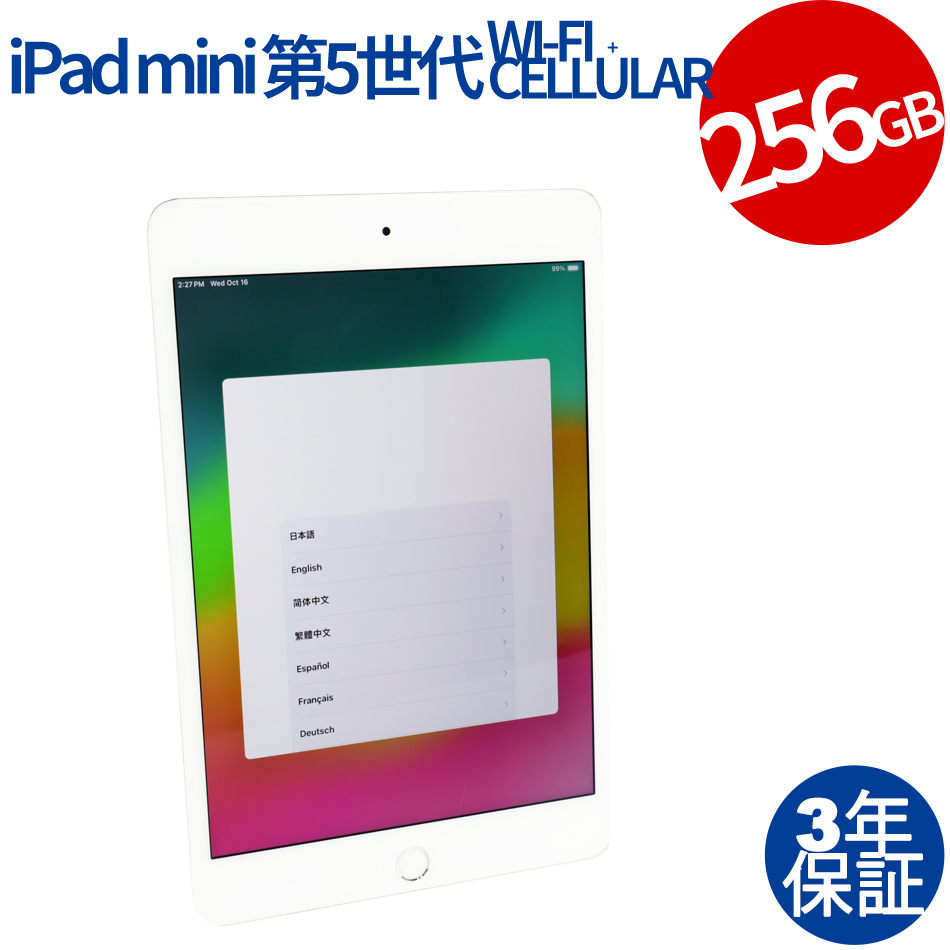 Apple iPad Mini Wi-Fi+Cellular 256GB [第5世代] MUXD2J/A（Apple A12 Bionic / iPadOS ）